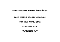 g 6 env. science plan1.pdf